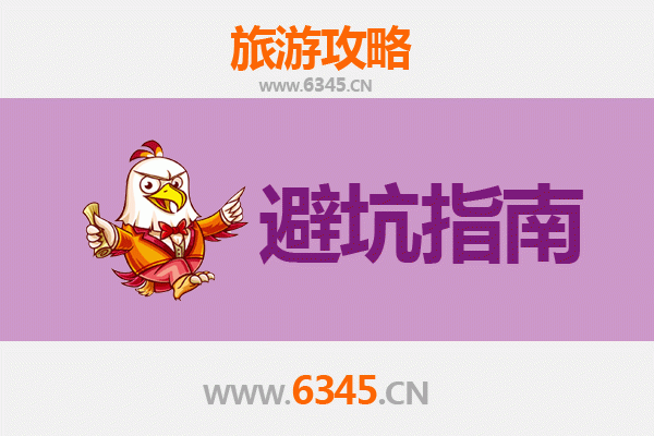 运城河津旅游全攻略：资深博主亲测忠告与须知