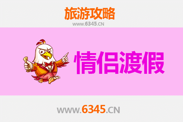 河津浪漫之旅：情侣专属的运城爱情地图