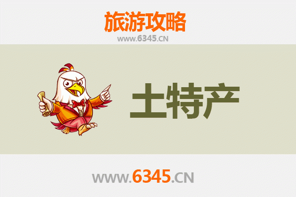 运城河津旅游必买手信清单