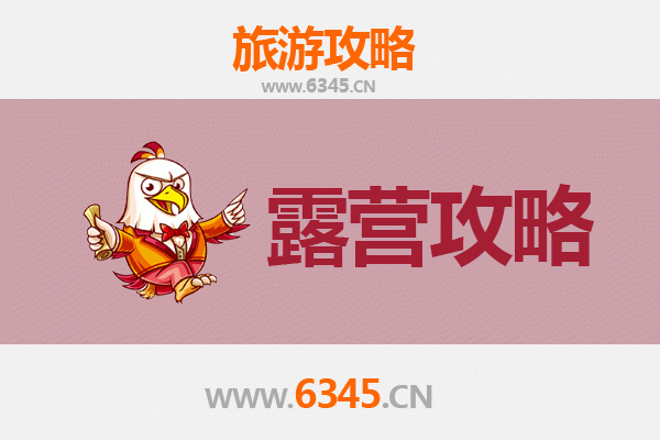 运城河津周边露营胜地推荐：自然与人文的完美交融