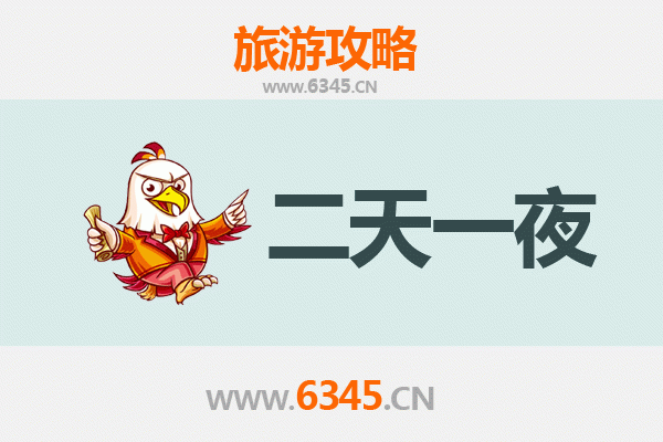 运城河津两天一夜深度游攻略：探索黄河文化与古韵风情