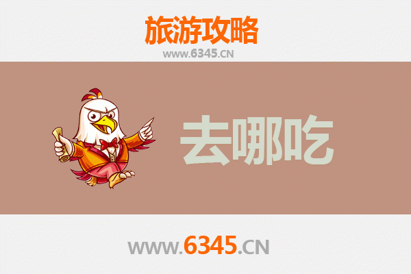 河津美食攻略：品味晋南特色，寻味舌尖上的黄河风情